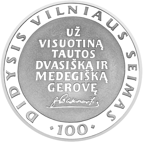 2005 Great Vilnius Seimas 50 Litas Silver Coin (1)