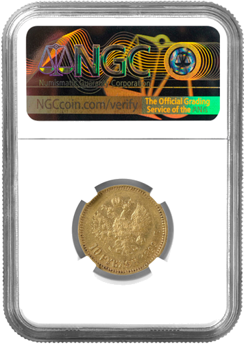 10 рубли Николай II златна монета Руска империя NGC AU 50 1899 (2)