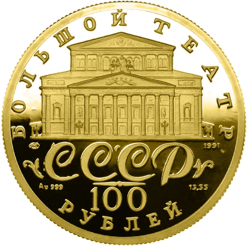 100 rublių Balerina 1991 Rusija (SSSR) Auksinė moneta (2)