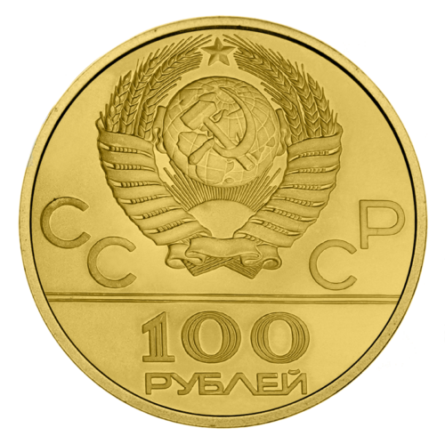 100 Rubles Olympic Tribune 1978 Russia (USSR) Gold Coin (2)