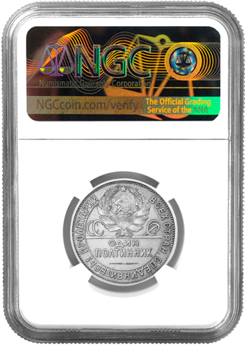 1 Poltinikas (1924-1927) Tarybų sąjunga sidabrinė moneta Sertifikuota NGC (2)