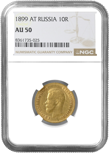 10 rublių Nikolajus II auksinė moneta Rusijos Imperija NGC AU 50 1899 (1)