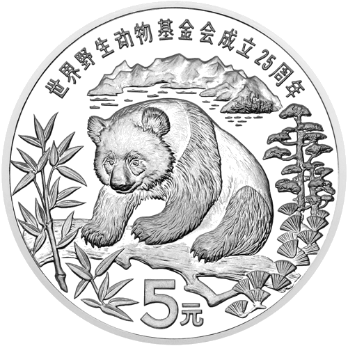 1986 Panda Kinija 5 Juaniai sidabrinė moneta (1)