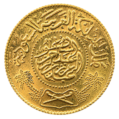 1 гунайх Абд аль-Азиз (1950-1957) Королевство Саудовская Аравия золотая монета (2)