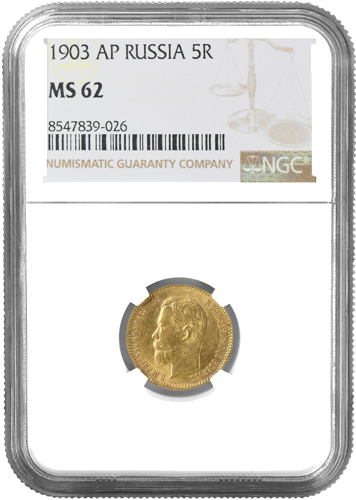 5 rubļi Nikolajs II Krievijas impērija zelta monēta NGC MS 62 1903 (1)