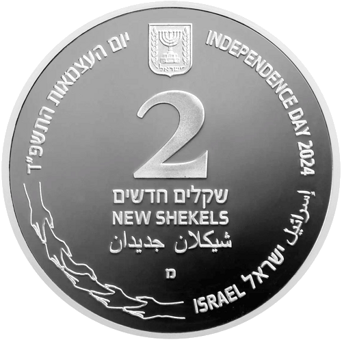 1 oz Izraelis kartu 2024 Izraelis sidabrinė moneta (2)