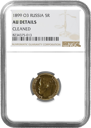 5 rubles Nicholas II Russian Empire gold coin AU Details 1899 (1)