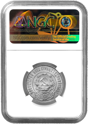 50 Kopecks 1922 Soviet Union Silver Coin NGC MS 61 (2)