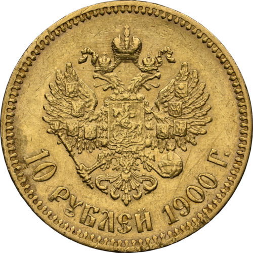 10 rubles Nicholas II Russian Empire gold coin AU DETAILS 1900 (4)