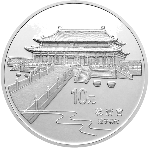 30 г П1 oz Запретный город Цяньцин 1997 Китай серебряная монета (1)