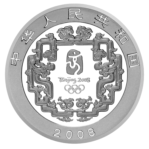 1 oz Pekinas olimpiskās spēles – Lielais Ķīnas mūris 2008 Ķīna sudraba monēta (2)