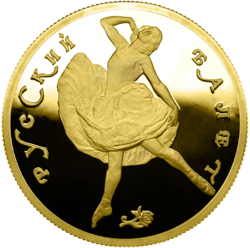 100 rubles Ballerina 1991 Russia (USSR) Gold coin (1)