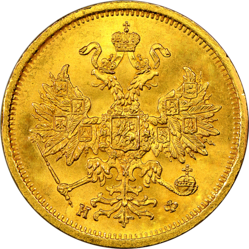 5 Rubliai Aleksandras II (1855-1885) auksinė moneta Rusijos Imperija (2)