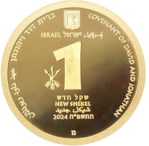1/20 oz Давид и Йонатан 2024 Израел златна монета (2)