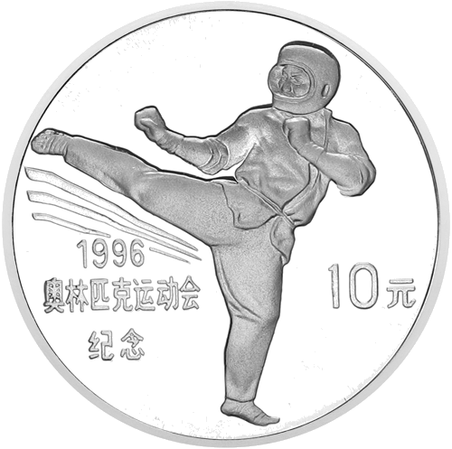 10 Yuan Taekwondo 1995 China silver coin (1)