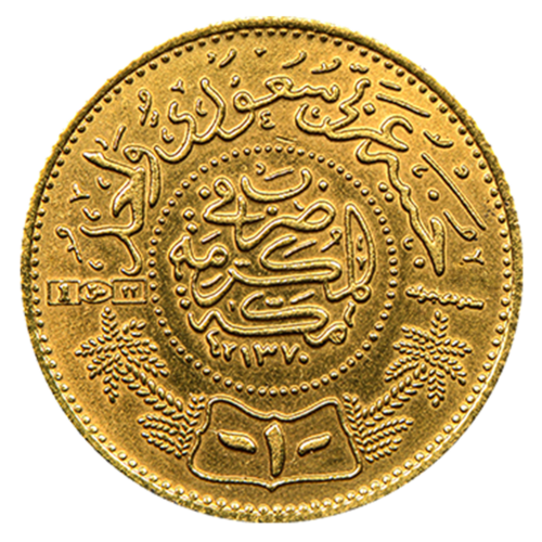 1 Gunayh Abd al-Aziz (1950-1957) Saudo Arabijos karalystė auksinė moneta (1)