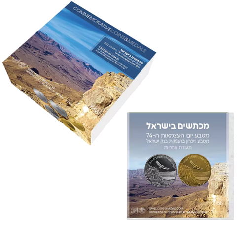 1 oz Craters in Israel 2022 Israel Silver Coin (3)