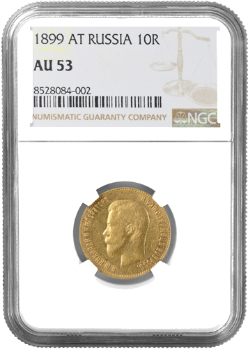 10 rubļu Nikolajs II zelta monēta Krievijas Impērija NGC AU 53 1899 (1)