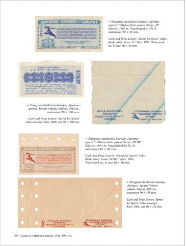 Государственная лотерея Литвы 1921–1991 гг (4)