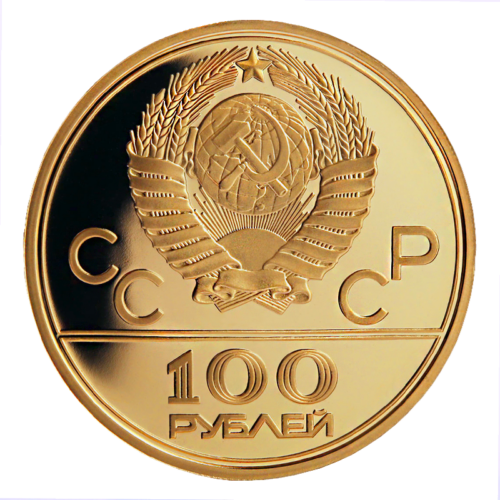 100 rublių Družba Olimpinis stadionas Maskvoje (1980) (SSSR) Auksinė moneta (2)