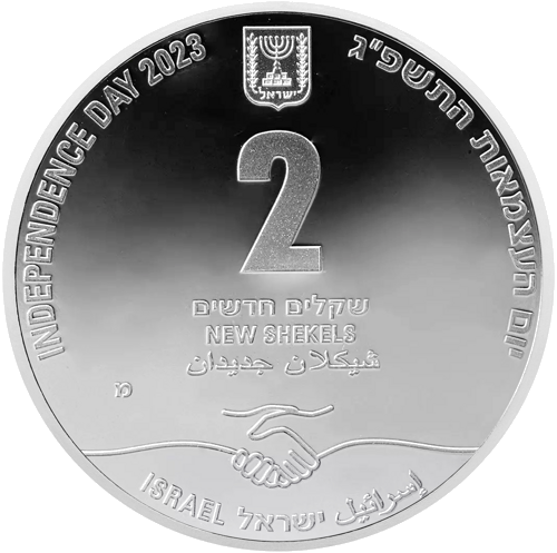 1 oz Abraama vienošanās 2023 Izraēla sudraba monēta (2)