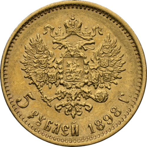 5 рубли Никола II златна монета Руска Империя AU 55 1898 (4)