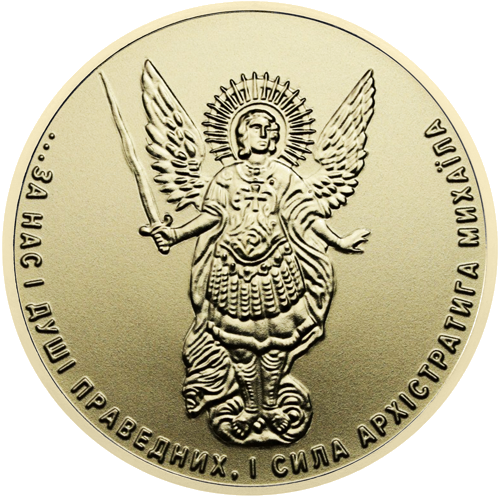 1/10 oz Ercenģelis Mihails 2023 Ukraina zelta monēta (1)