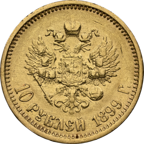 10 рублей Николай II Российская империя золотая монета AU DETAILS 1899 (4)