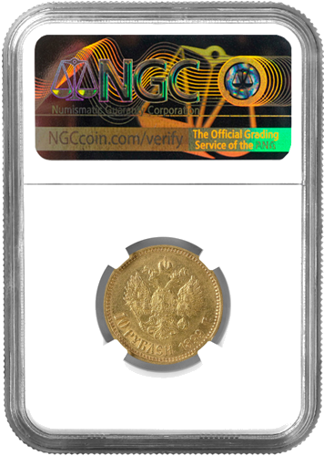 10 рубли Николай II златна монета Руска империя NGC AU 53 1899 (2)