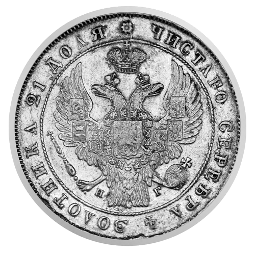 Nicholas I (1832–1855) 1 Ruble Russian Empire Silver Coin (2)