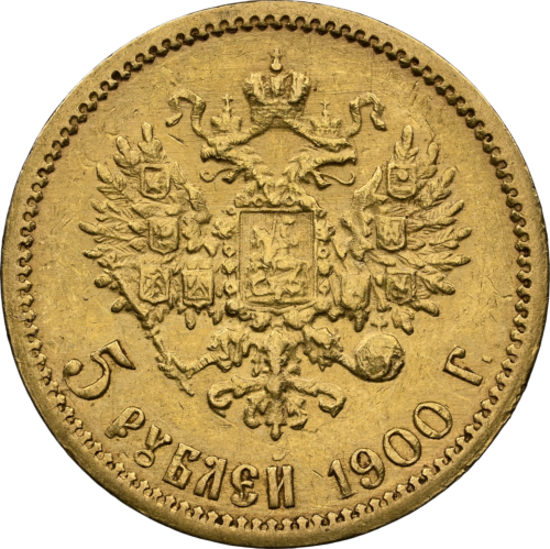 5 rubles Nicholas II Russian Empire gold coin AU DETAILS 1900 (4)
