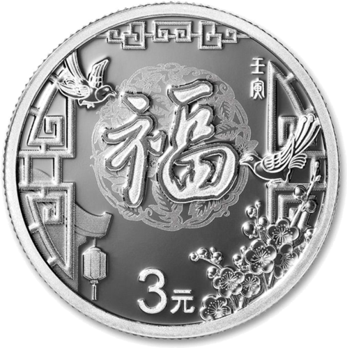 2022 China New Year Celebration Set 10 gold  and 3 silver coin yuan (7)