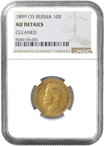 10 рубли Николай II златна монета Руска империя NGC AU DETAILS 1899 (1)
