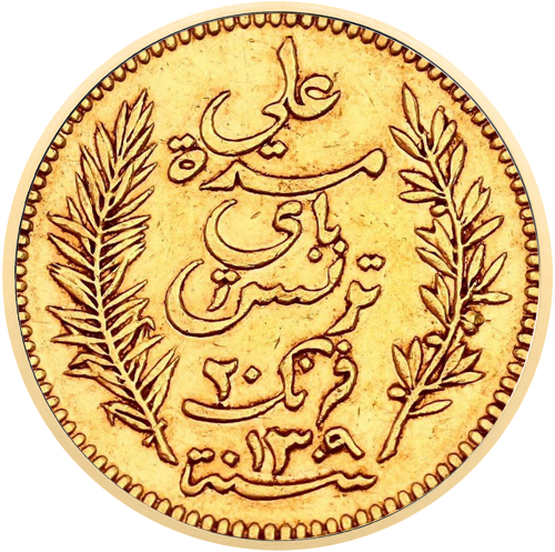 20 франков золотая монета Али III Тунис (1)
