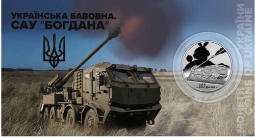 2025 Украина Боевая машина Богдана 5 гривен монета BU в карточке (4)
