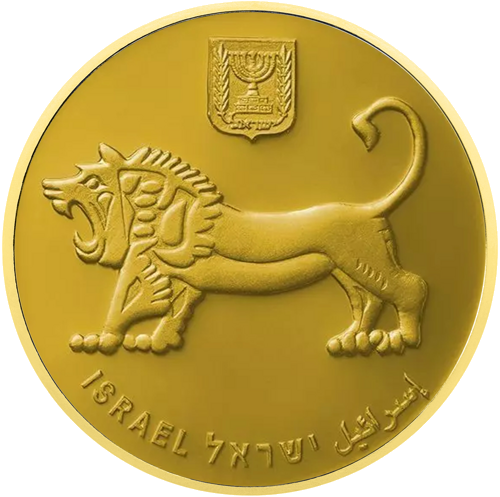 1 oz Dovydo bokštas 2010 Izraelis auksine moneta (4)