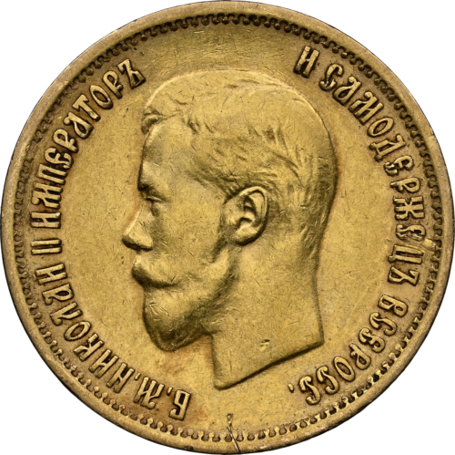 10 rubles Nicholas II Russian Empire gold coin AU 50 1899 (3)