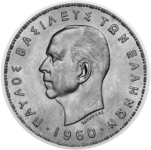 20 Drachmu Džordžs I (1960-1965) Grieķijas Karaliste sudraba monēta (2)