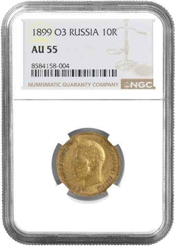 10 rublių Nikolajus II auksinė moneta Rusijos Imperija NGC AU 55 1899 (1)