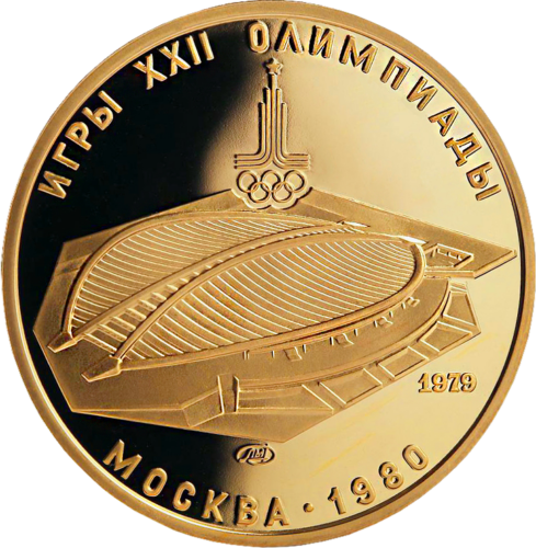 100 rublių Družba Olimpinis stadionas Maskvoje (1980) (SSSR) Auksinė moneta (1)
