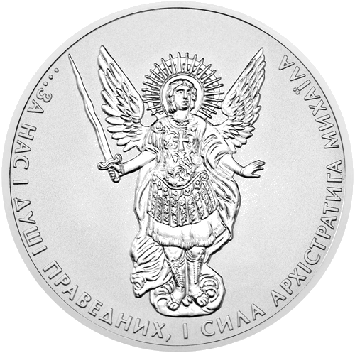 1 oz Arkangelas Mykolas 2025 Ukraina sidabrinė moneta (1)
