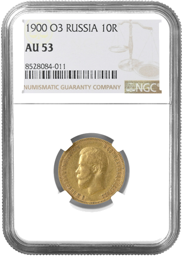 10 rublių Nikolajus II auksinė moneta Rusijos Imperija NGC AU 53 1900 (1)