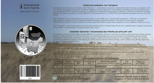 2025 Ukraine War Machine Bohdana 5 Hryvnias Coin BU in card (5)