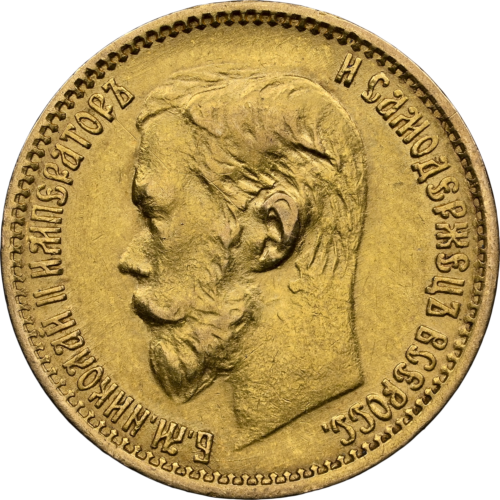 5 rubles Nicholas II Russian Empire gold coin AU 58 1899 (3)