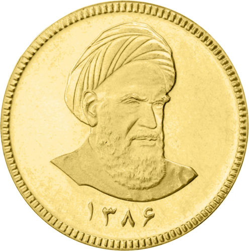 1 Bahar Azadi (1370-1386) Islamic Republic of Iran Gold coin (1)