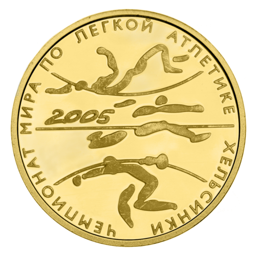 2005 Athletics Championship Russia 50 Ruble Gold Coin (1)
