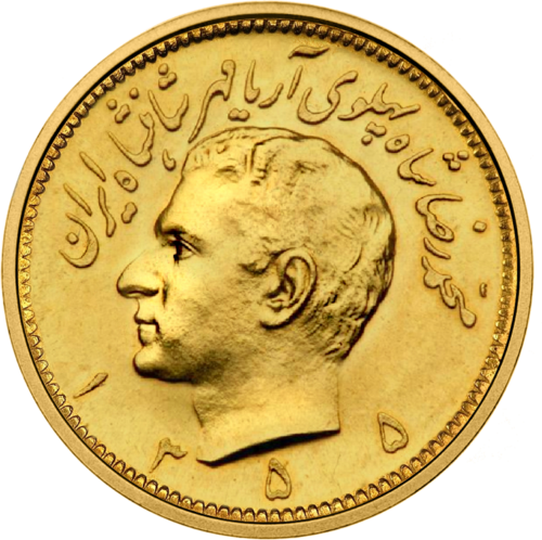 1 Pahlavi Mohammad Reza Pahlavi 1354-1358 (1975-1979) Iran Gold Coin (1)