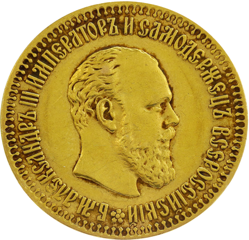10 rublių Aleksandras III 1894 auksinė moneta Rusijos Imperija (1)