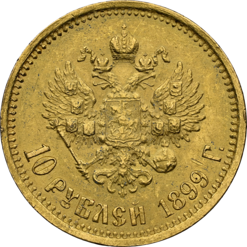 10 rubļu Nikolajs II zelta monēta Krievijas Impērija AU 58 1899 (4)