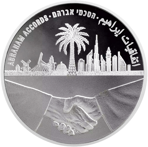 1 oz Abraomo susitarimai 2023 Izraelis sidabrinė moneta (1)
